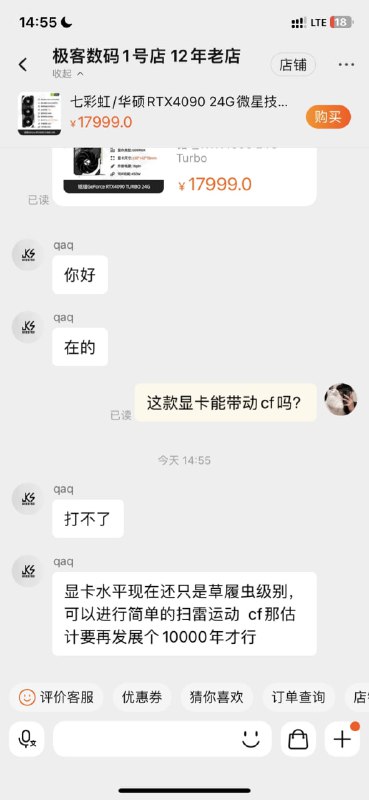 腾讯发布公告，由于英伟达的4090显卡太差，玩个CF都能过载，导致线上赛的CF官方主播无法正常游戏腾讯发布公告，由于英伟达的4090显卡太差，玩个CF都能过载，导致线上赛的CF官方主播无法正常游戏
