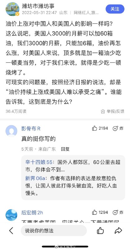 恶意提问！投稿By