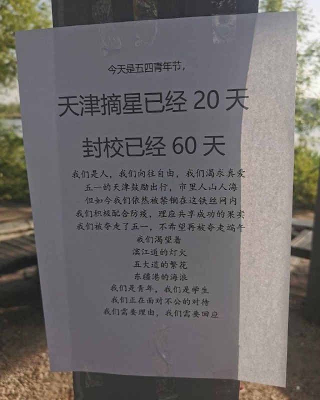 现在大学生，不为国家好好学习，要什么自由讷！投稿By