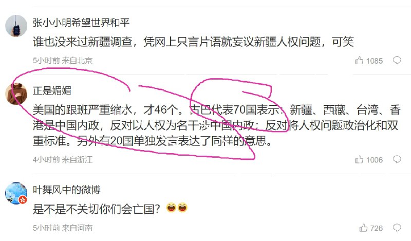 中国人开始炫耀自己的“联盟”的数量，70多国投稿By