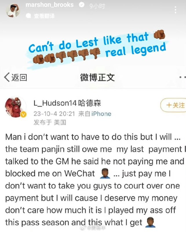 哈德森在线讨薪，中国黑心老板不给工资！#资本不要太嚣张