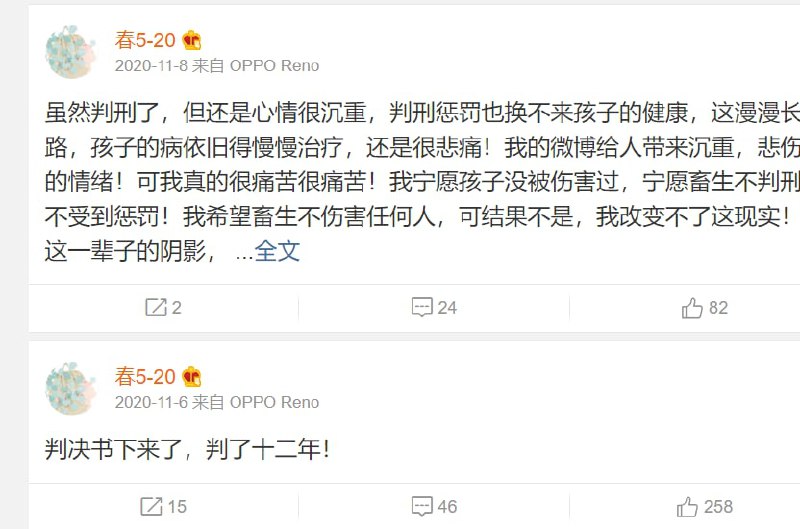 中国司法真是太公正啦，不愧是恋童癖大国呢共匪娼妓·马迎新·丸崽中国司法真是太公正啦，不愧是恋童癖大国呢共匪娼妓·马迎新·丸崽