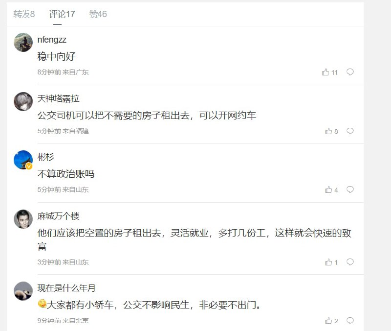 荷兰公交车清零成功共匪娼妓·马迎新·丸崽荷兰公交车清零成功共匪娼妓·马迎新·丸崽