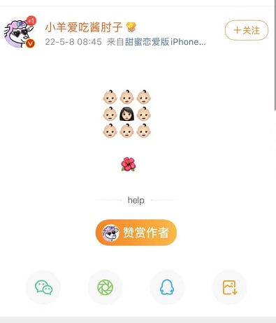 警惕恶意运用表情包煽动颠覆国家政权投稿By