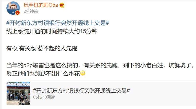 恶意对比 浙江P2P事件投稿By