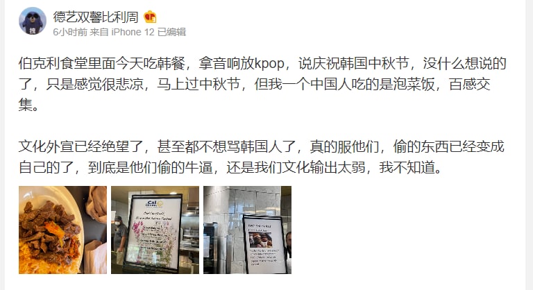 破防的小粉红们破防的小粉红们