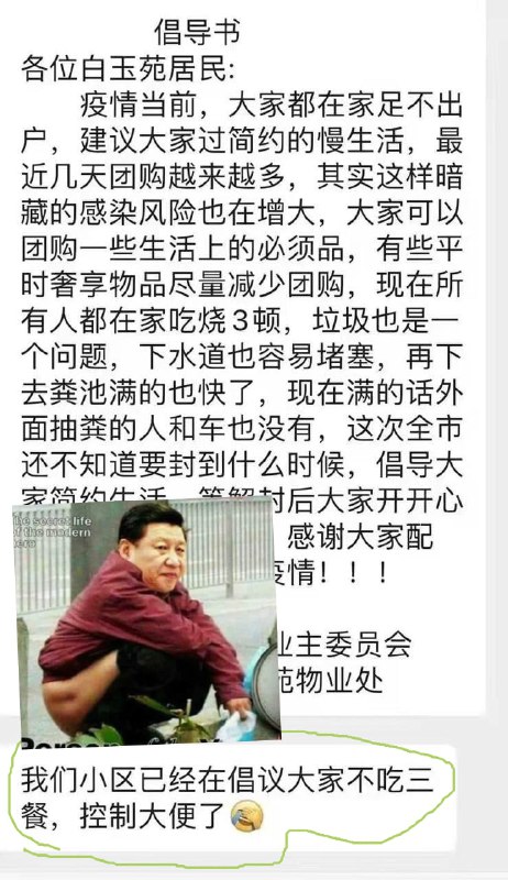 请节约排便#日常感恩 投稿By