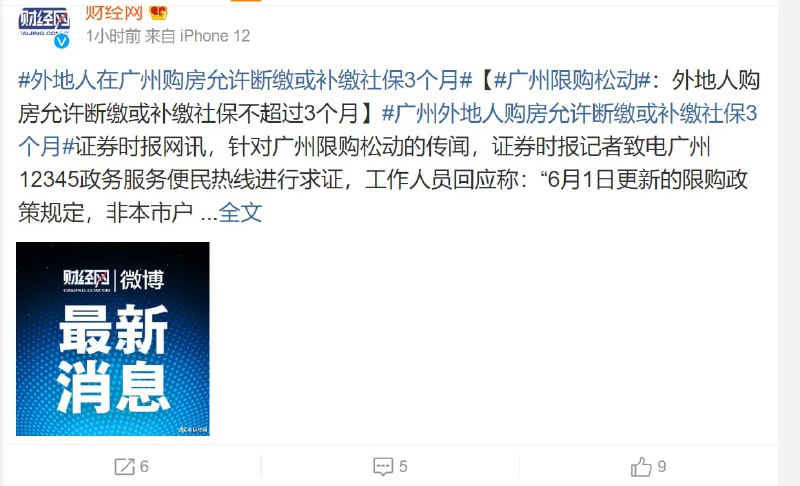 有没有可能，习包子根本不知道现在老百姓是没钱买房，而不是限购不买😡（论统计局把脑袋忽悠瘸了）投稿By