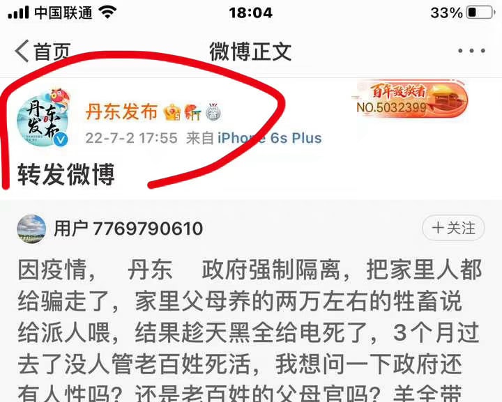 恶意转载，小编要下岗了投稿By