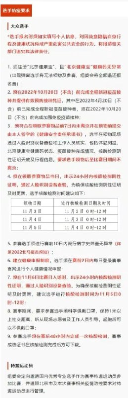 北京马拉松就是支持习近平