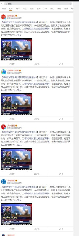 太厉害啦，全是共军逼退里根号By