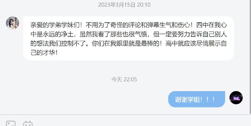 #北京四中 权贵子女被刁民互联网攻击了，你们这些恶语怎么能对社会主义的接班人说呢？ （欢迎大家尽情转发，转发好色之人说看美女，转发粉蛆看主人）#北京四中 权贵子女被刁民互联网攻击了，你们这些恶语怎么能对社会主义的接班人说呢？ （欢迎大家尽情转发，转发好色之人说看美女，转发粉蛆看主人）