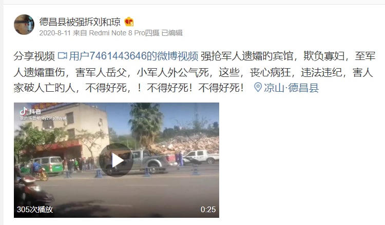 #墙国粉红现世报 烈士媳妇，寡妇被欺，全家不得安宁，儿子也是当兵的马迎新习近平-爱巢❤️#墙国粉红现世报 烈士媳妇，寡妇被欺，全家不得安宁，儿子也是当兵的马迎新习近平-爱巢❤️