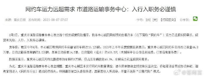今年以来，全国多地发布行业风险预警