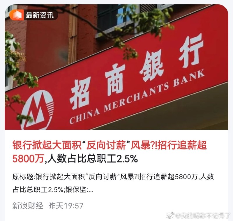 中国金融危机了