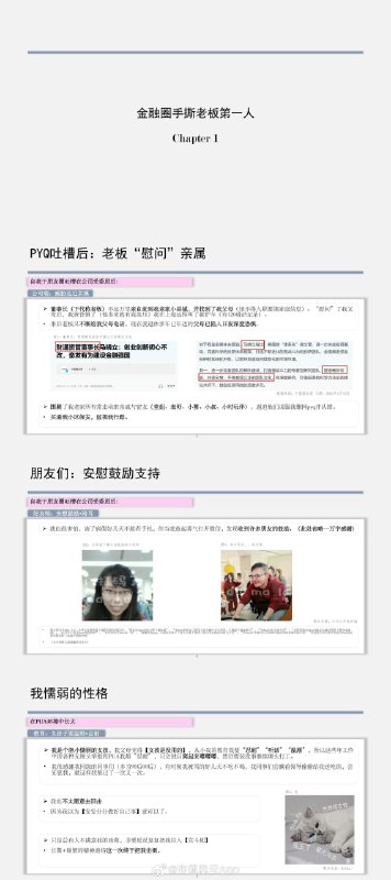 财通资管董事长马晓立房产过亿