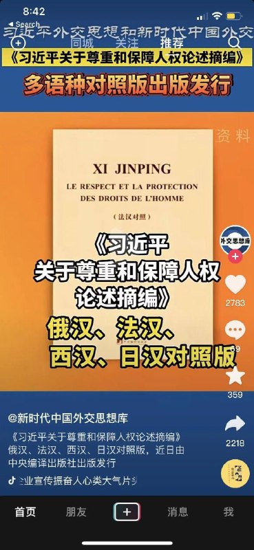 乐网络天后-马迎新