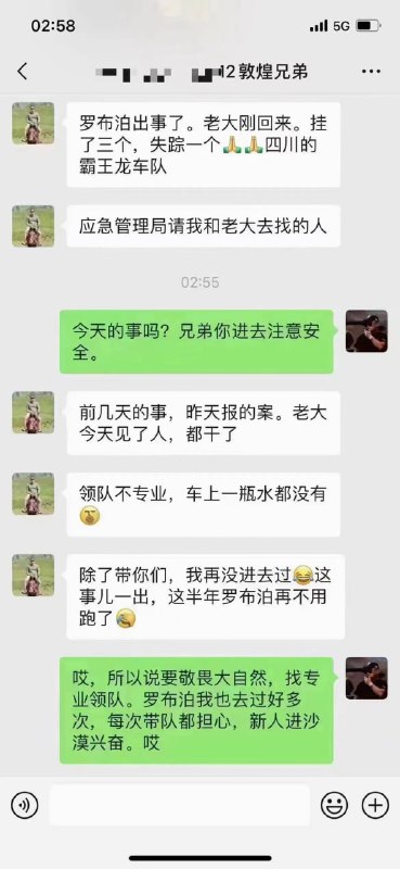 罗布泊中国游客闯荡,全部暴毙荒野.罗布泊中国游客闯荡,全部暴毙荒野.