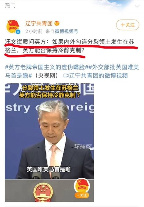 如何评价中国外交部的水平如此之低，苏格兰都已经公投大英了，中国外交部还拿这个举例 台湾和中国共匪娼妓·马迎新·丸崽如何评价中国外交部的水平如此之低，苏格兰都已经公投大英了，中国外交部还拿这个举例 台湾和中国共匪娼妓·马迎新·丸崽