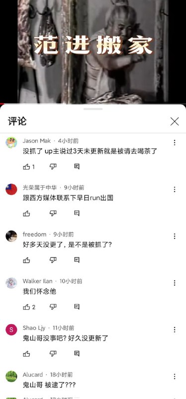 如有 #鬼山哥 联系方式，请告诉一下，鬼山哥长期断更