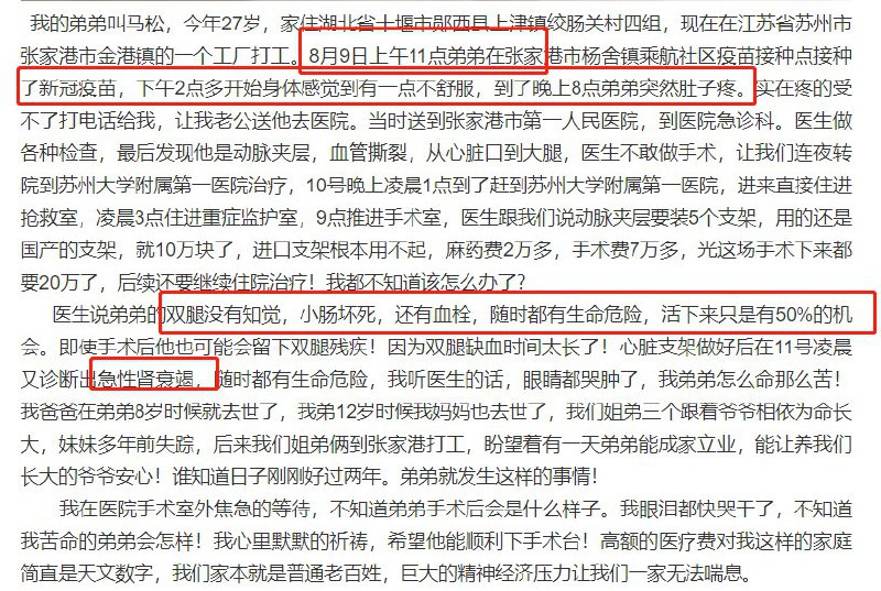 中国悲剧档案 (Twitter)打疫苗，当天就动脉夹层血管撕裂，小肠坏死，还有血栓，进icu！#中国 #共产党 #China #CCP #COVID19 #中国疫情 #新冠病毒 #副作用 👇👇👇👇中国悲剧档案 (Twitter)打疫苗，当天就动脉夹层血管撕裂，小肠坏死，还有血栓，进icu！#中国 #共产党 #China #CCP #COVID19 #中国疫情 #新冠病毒 #副作用 👇👇👇👇