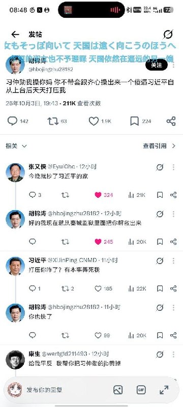 假如习近平和常委（0