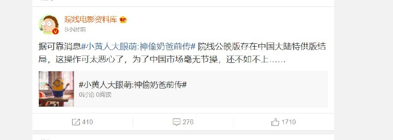 《小黄人大眼萌2