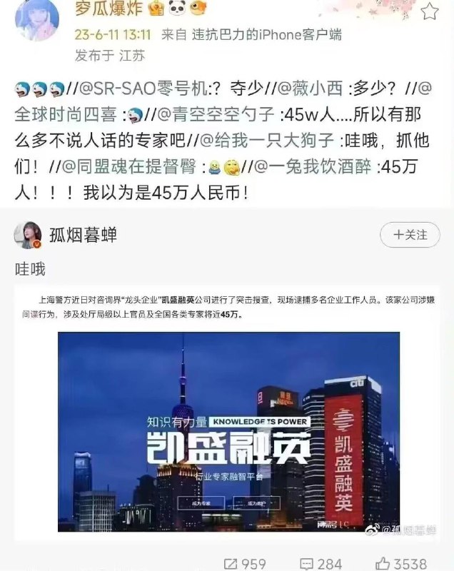 哇哦，习近平还能听到真话吗