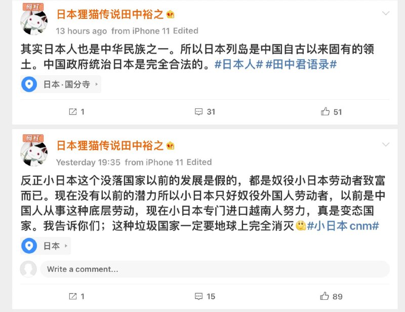 如何评价这名 精华日本人，为中国人带路共匪娼妓·马迎新·丸崽如何评价这名 精华日本人，为中国人带路共匪娼妓·马迎新·丸崽