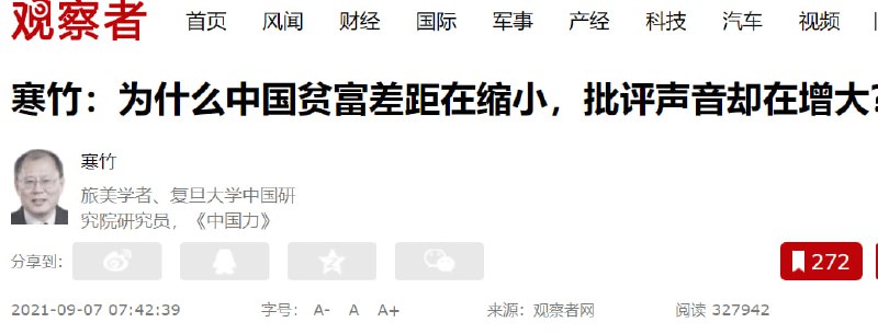 2%的人掌握了120%的财富，剩下来98%的人背负20%的负债