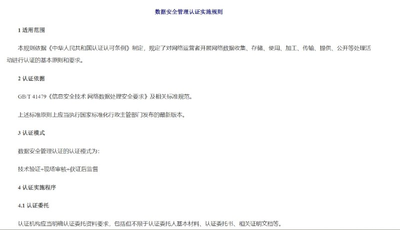 好日子又来了，天网再次加强投稿By