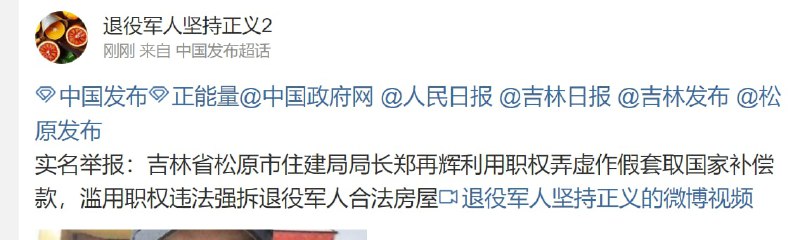 墙国粉红现世报 ，这些年他关爱退役军人的话语超暖心!投稿By