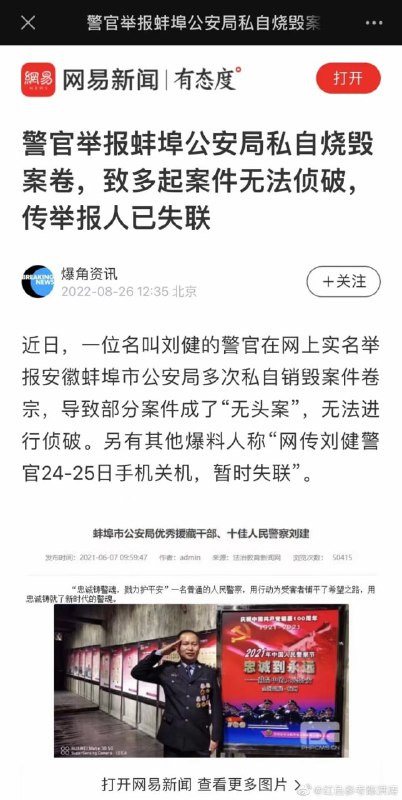 #墙国粉红现世报 晶哥狗咬狗，被寻衅滋事拷打，要透过现象看出 晶哥都寻衅滋事了，屁民还咋玩（别跟我说什么十佳警察， 唐山还是全国文明城市，徐州丰县也是文明县 和各种奖状）马迎新⚔️大佐#墙国粉红现世报 晶哥狗咬狗，被寻衅滋事拷打，要透过现象看出 晶哥都寻衅滋事了，屁民还咋玩（别跟我说什么十佳警察， 唐山还是全国文明城市，徐州丰县也是文明县 和各种奖状）马迎新⚔️大佐