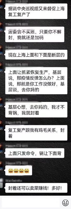 解封？复工复产？还早着呢🤡投稿By