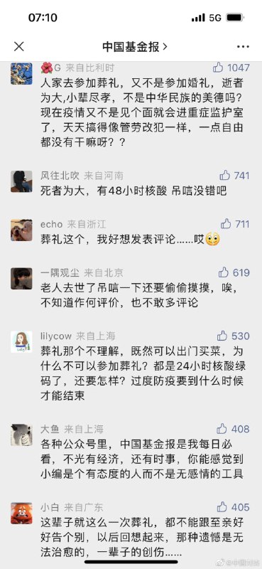 老人去世女婿与外孙以买菜为名出小区参加葬礼，4人被行政处罚！老人去世女婿与外孙以买菜为名出小区参加葬礼，4人被行政处罚！