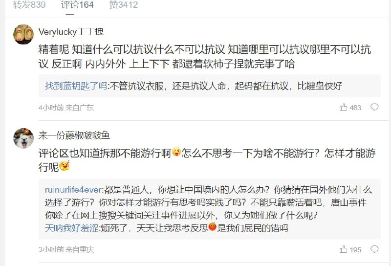 不然呢，润出去的部分既得利益者肯定不为你国内的被压榨穷蛆发声呀By