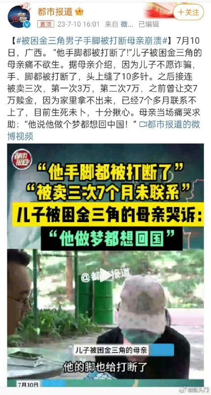 其实祖国仍然会接你回来的，你在缅北被嘎掉的器官都会回收进老干部体内