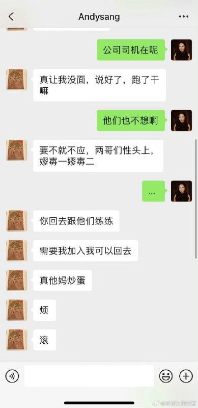 云核变量集团CEO-刘夏实名举报北京石榴集团董事长-桑春华 邀请她跟三个男人玩4P云核变量集团CEO-刘夏实名举报北京石榴集团董事长-桑春华 邀请她跟三个男人玩4P