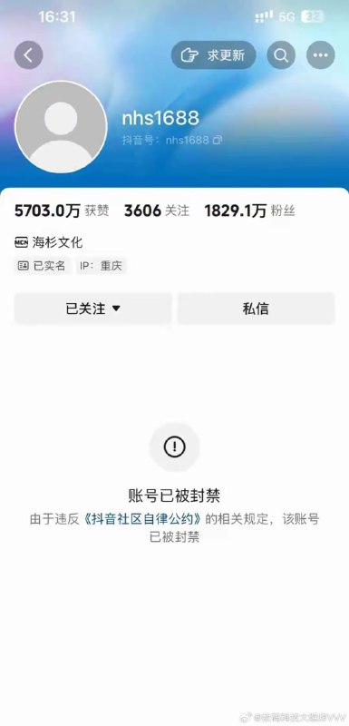 千万网红公开在直播间聊最近经济形势和海银财富暴雷，被中共当局封杀#铁拳说来就来千万网红公开在直播间聊最近经济形势和海银财富暴雷，被中共当局封杀#铁拳说来就来