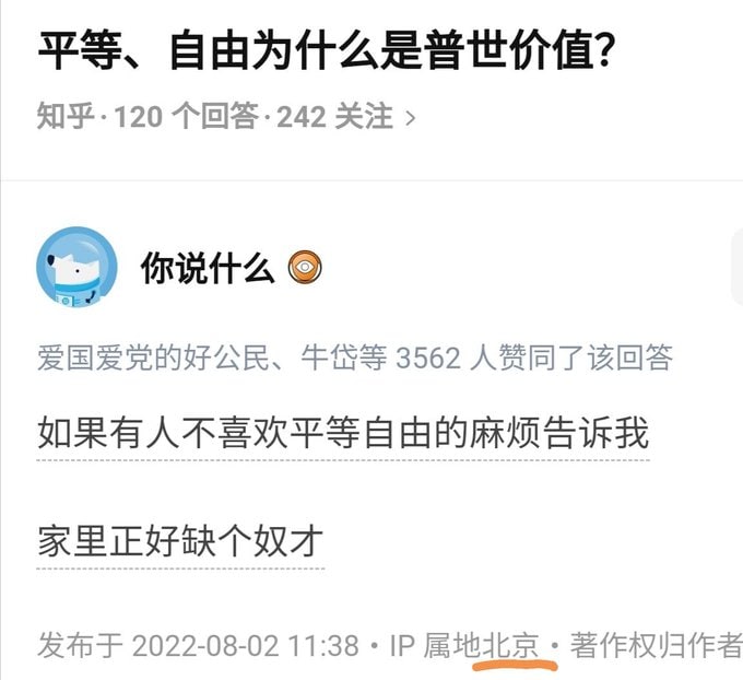 北京人告诉你真相By