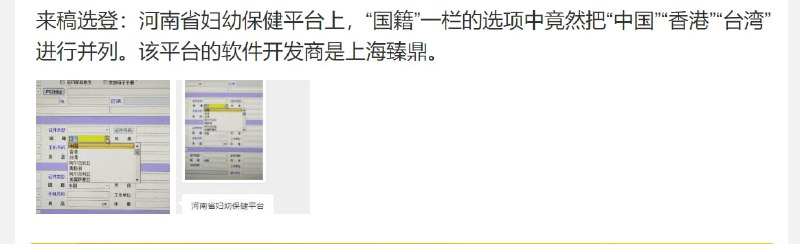 荷兰官方的APP，台湾香港是独立国投稿By