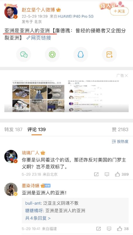 大东亚共荣圈投稿By