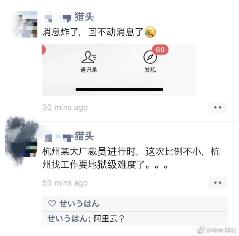 阿里巴巴裁员阿里巴巴裁员