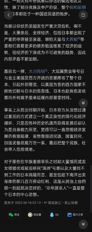 咱们大日本帝国实在是太厉害了❤️❤️😚！By