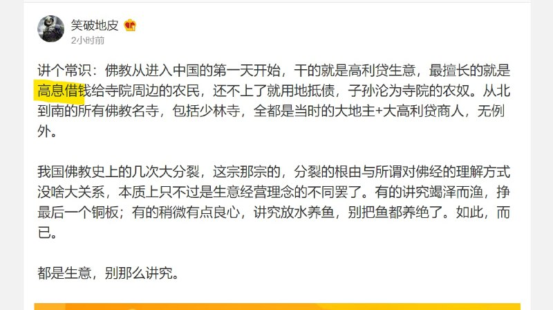 中国自古以来就是炒地皮投稿By