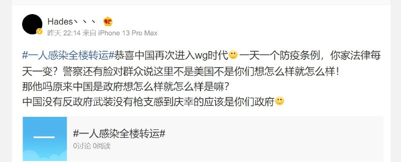 警惕境外势力污名化党的指导方针！投稿By