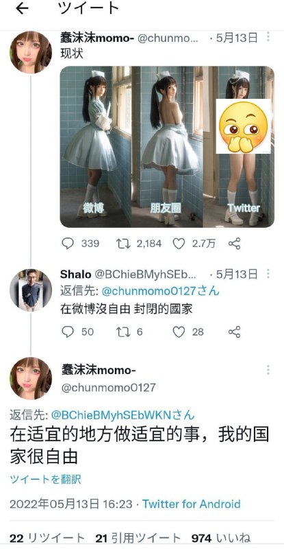 爱国女菩萨说国家很自由，希望晶哥让她好好体会一下自由投稿By