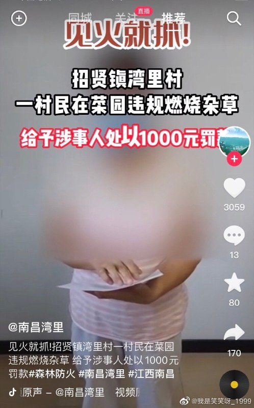 就是支持习近平