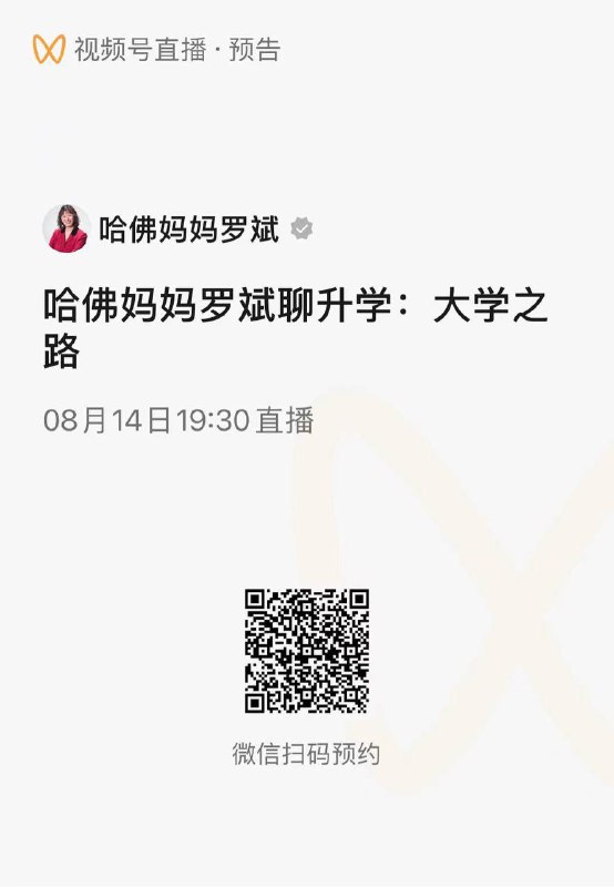 支那妈妈最大的人生成就