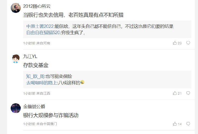 荷兰农业银行爆雷， 疑似 由储户变成客户， 钱又没了共匪娼妓·马迎新·丸崽荷兰农业银行爆雷， 疑似 由储户变成客户， 钱又没了共匪娼妓·马迎新·丸崽